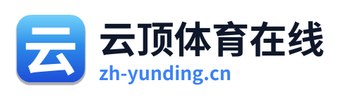 云顶体育在线